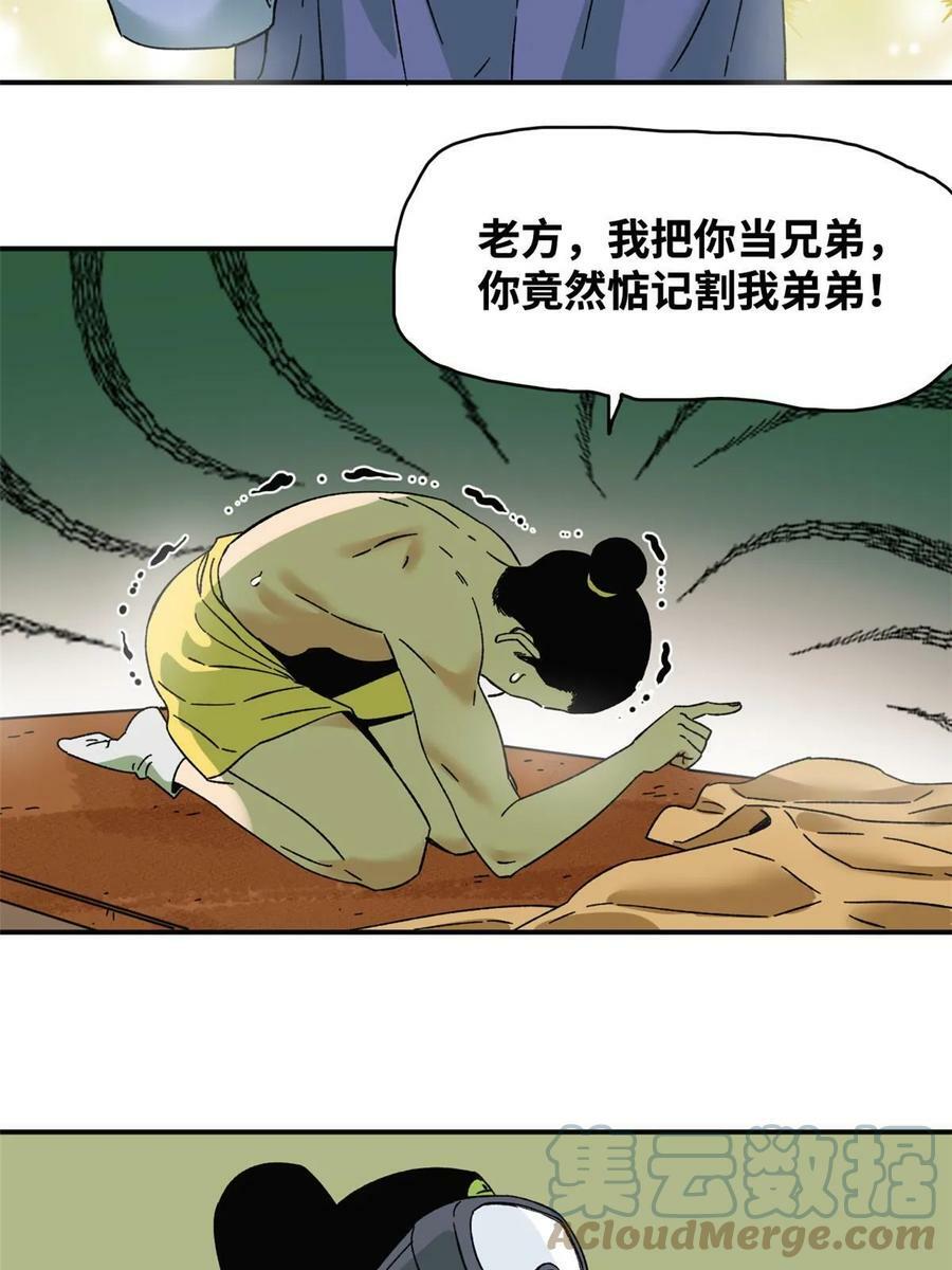 230 太子的成长33
