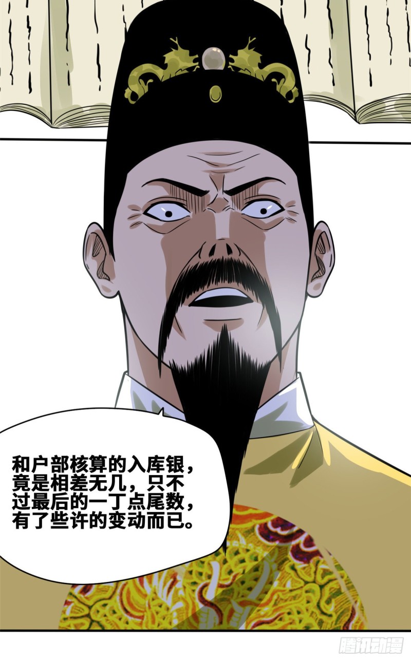 第54话 还真算对了6