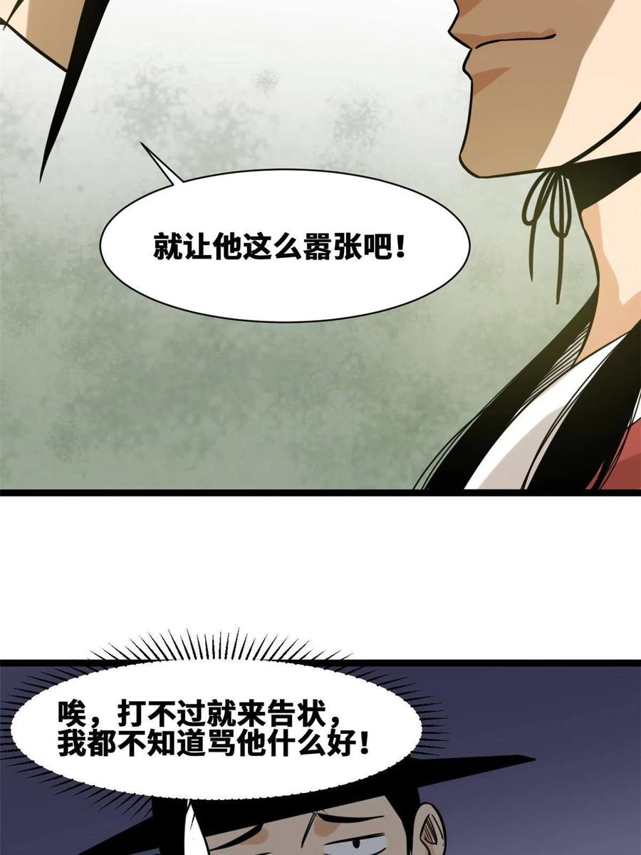 140 兵部告状5