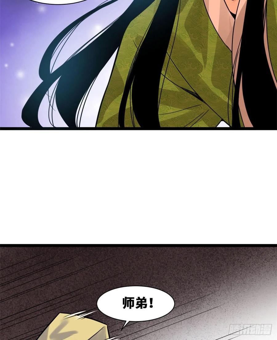 第80话 师弟你别走20