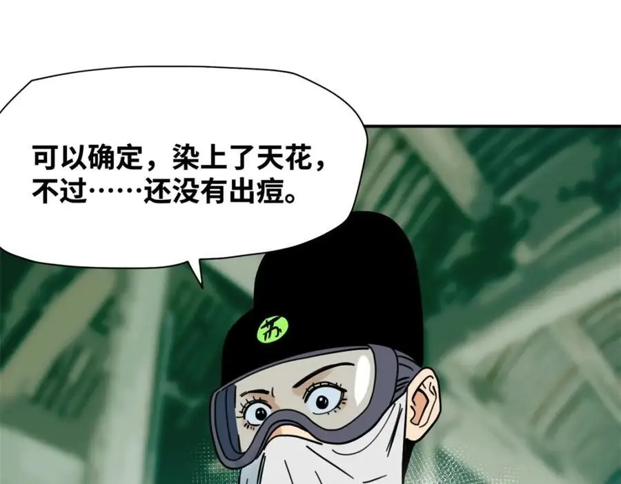 275 抓天花病人59