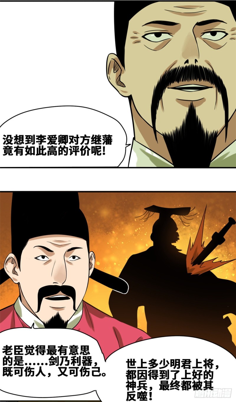 第54话 还真算对了18
