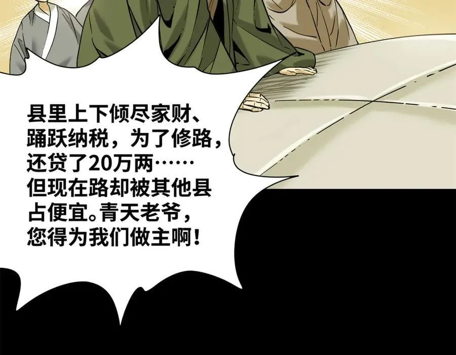 326 保卫公路使用权35