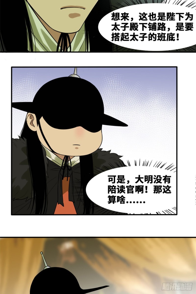 第47话 拯救唐伯虎2