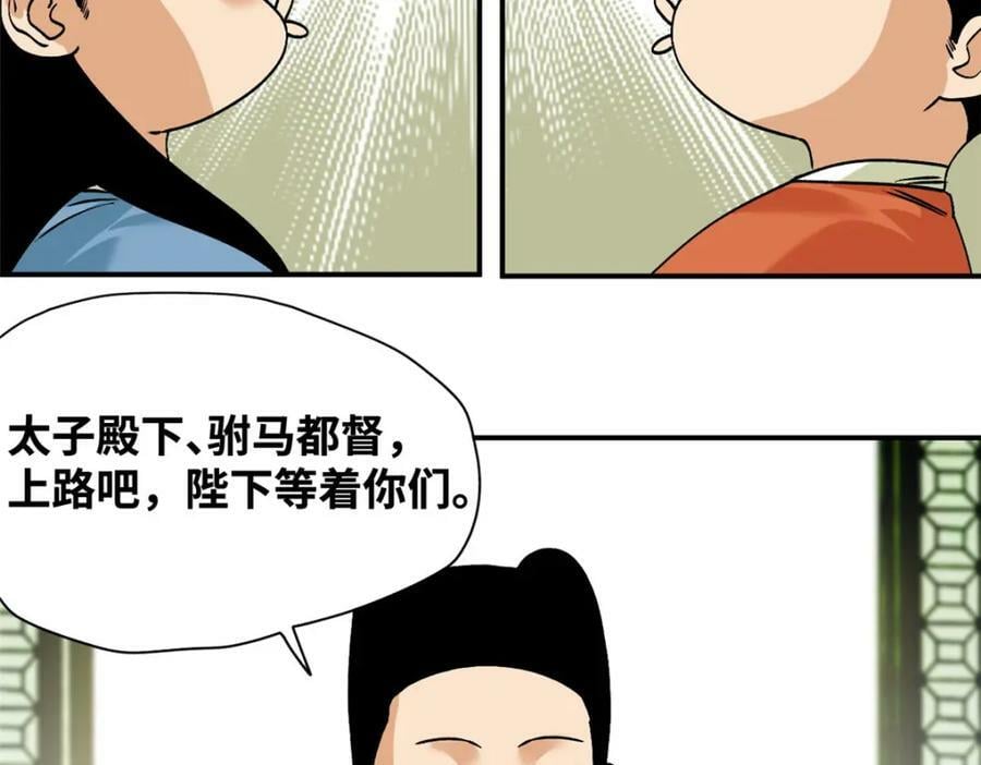 243 电报机雏形67
