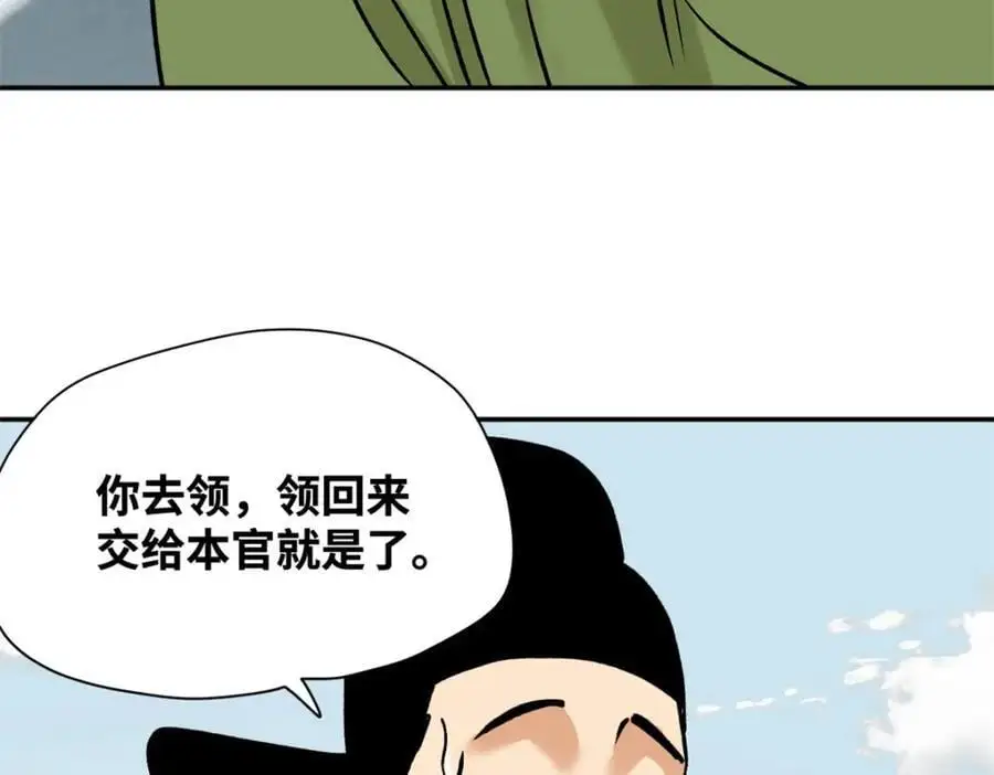 283 穷人站起来了47