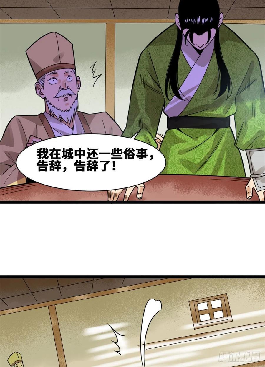 第80话 师弟你别走23