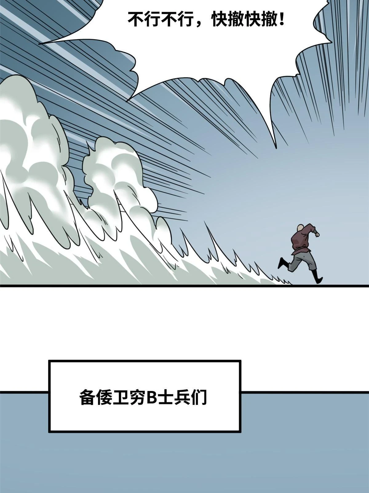 214 太子以下犯上11