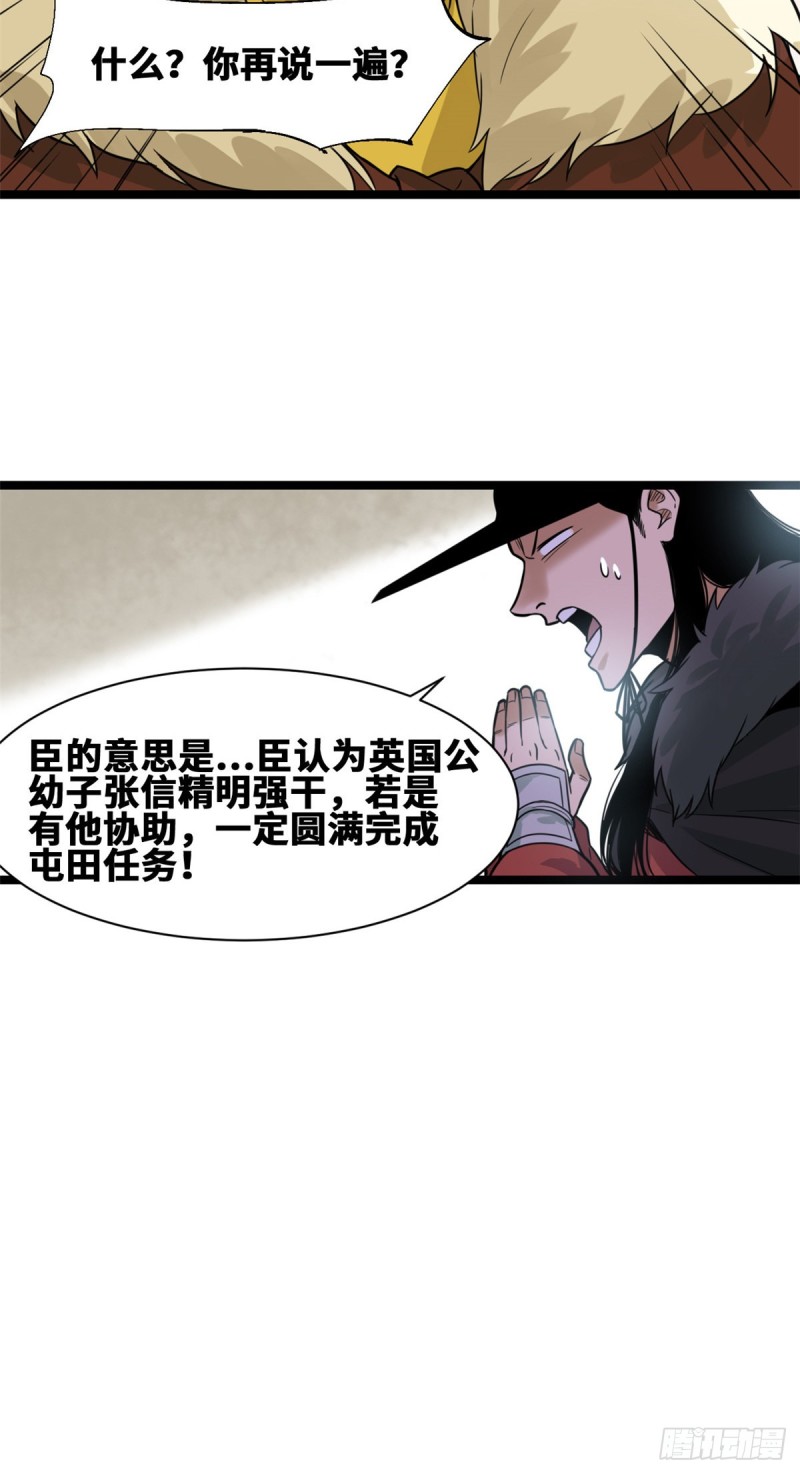 第73话 推广暖棚种植大法23
