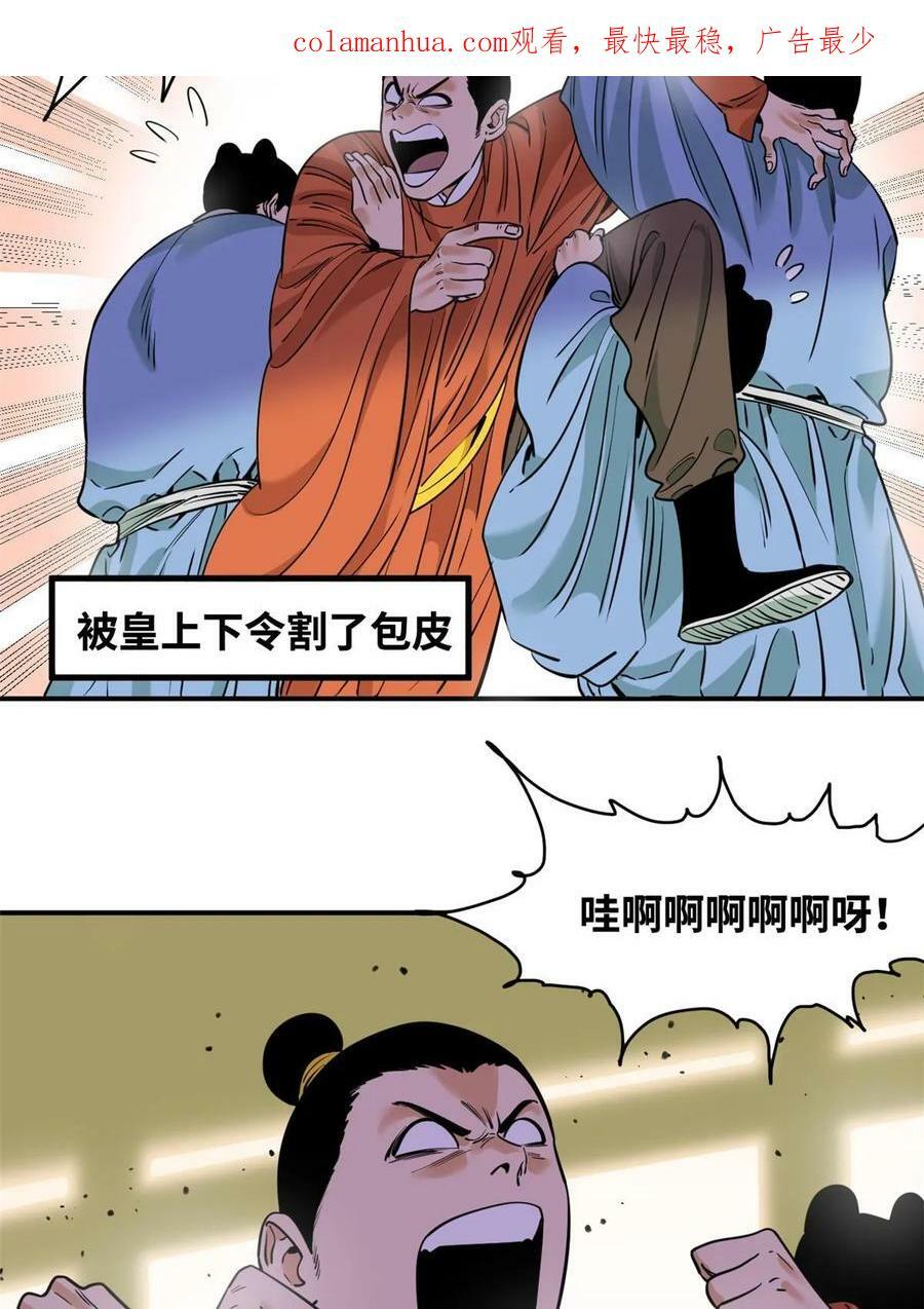231 宴请父皇3