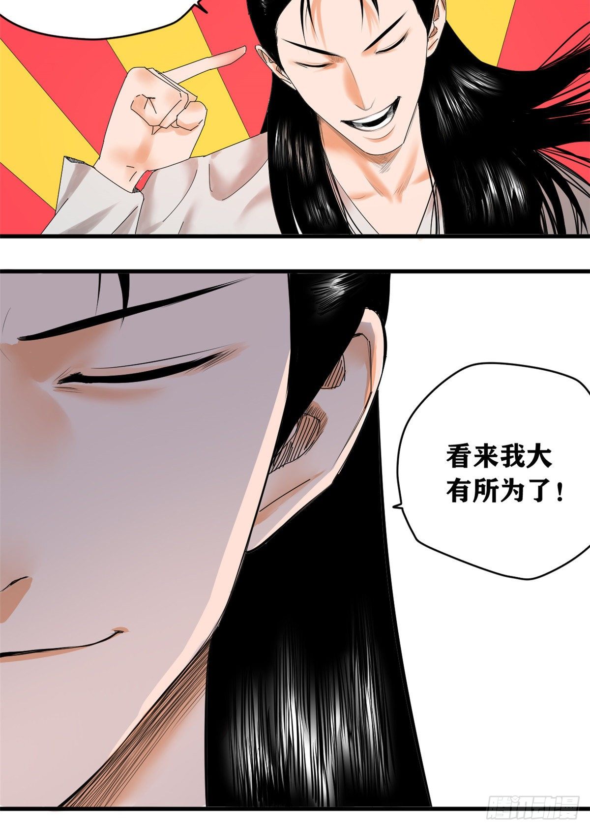 第1话 我败家贼厉害13