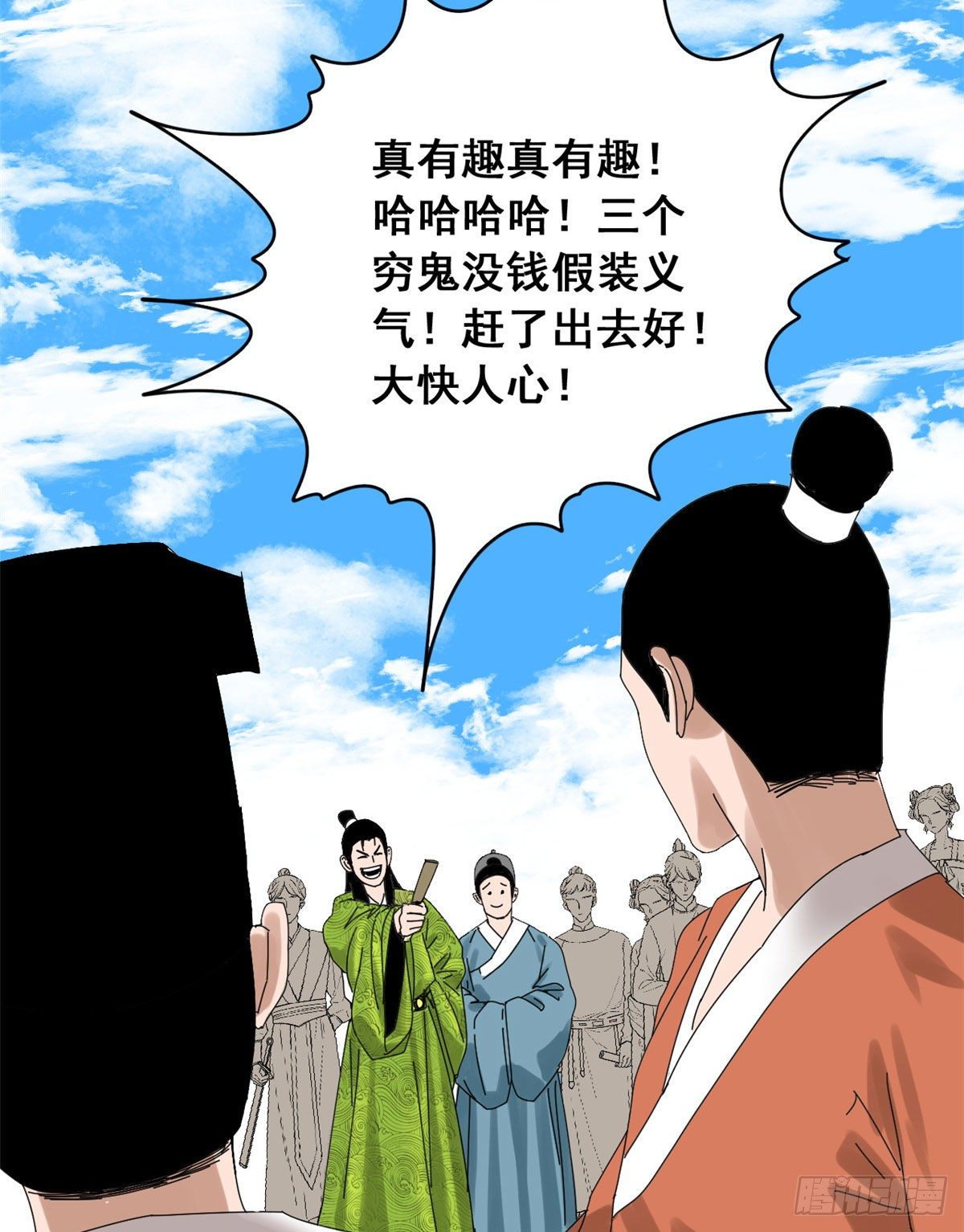 第9话 小祖宗又不安生了24
