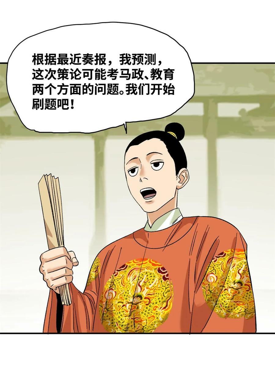 232 坏人心术和廷杨17