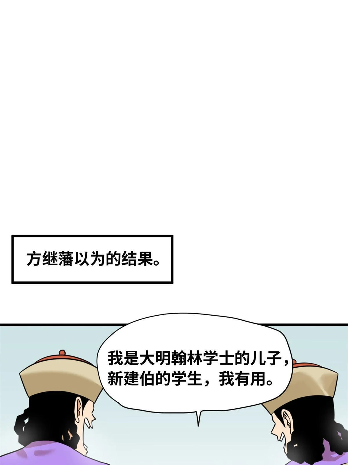 219 被鞑靼记恨34