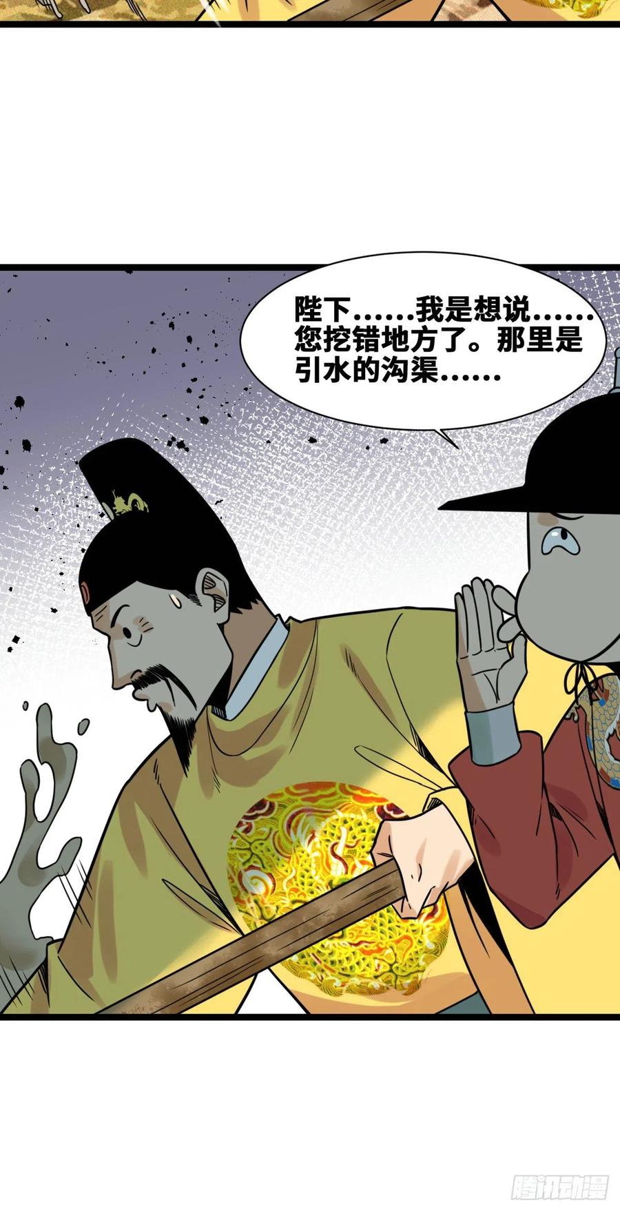 131皇帝的夸奖17