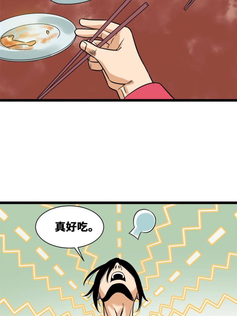 149 沈傲的体会38