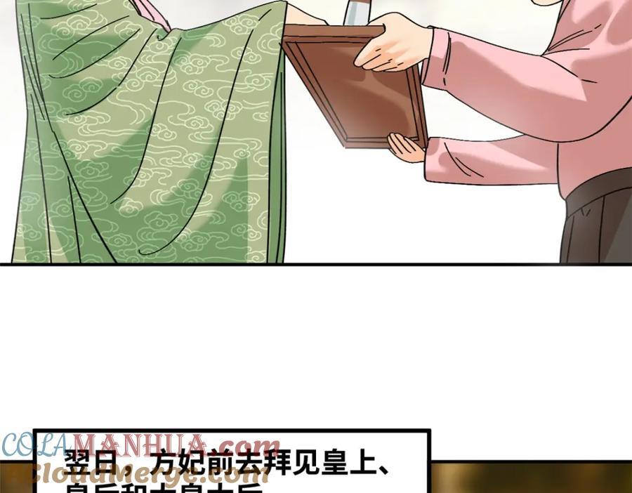 256 大明奢侈品的打开方式33