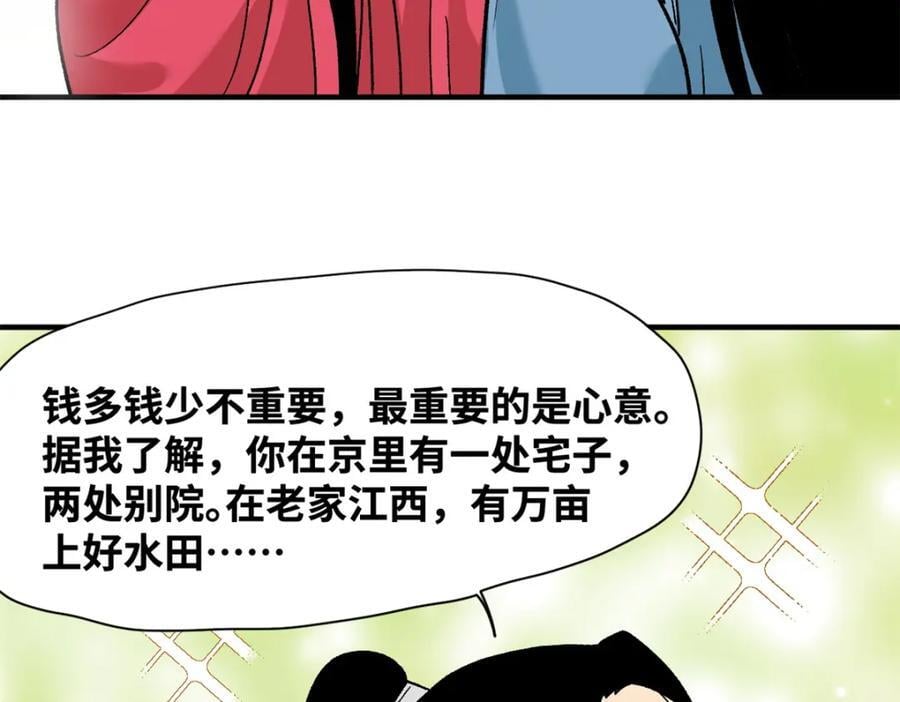259 逼捐14