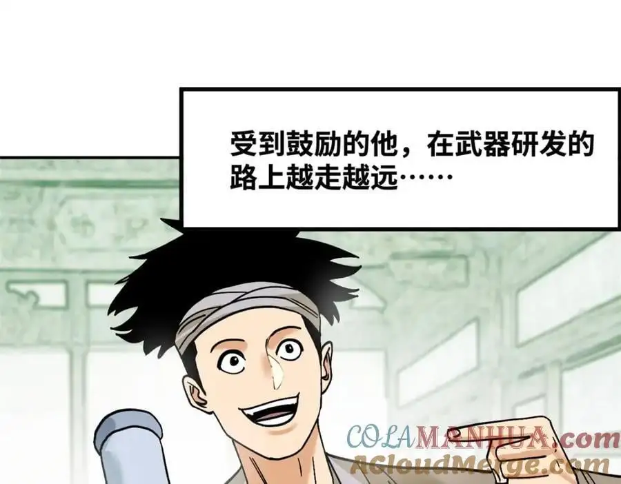 287 对付鞑靼的新武器36