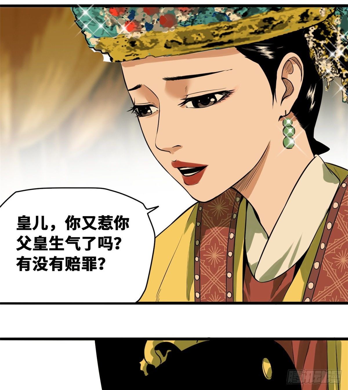 第28话 皇后和公主7
