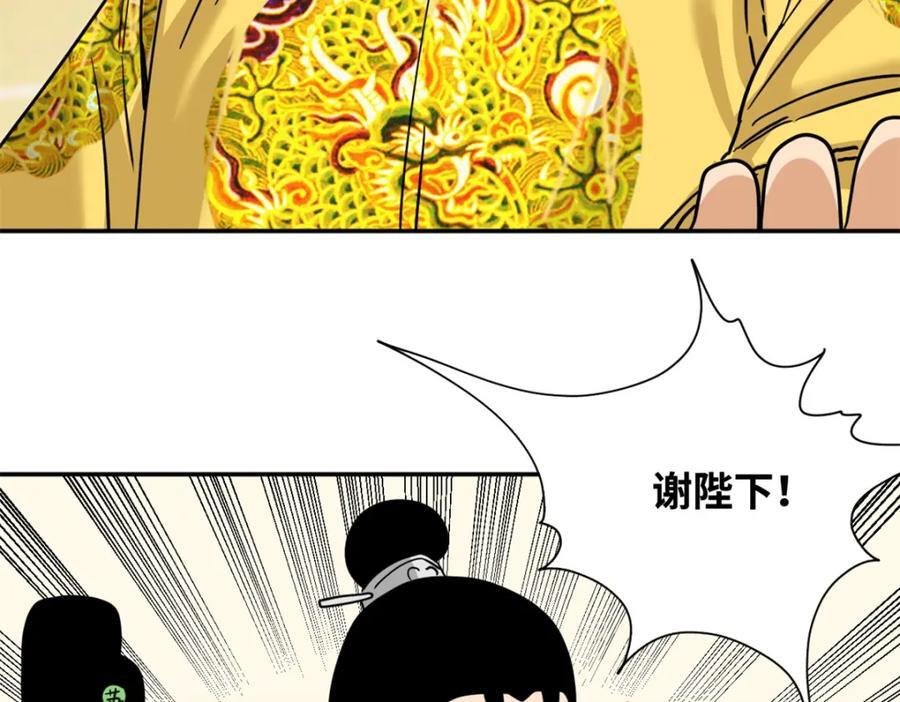269 接掌手术88