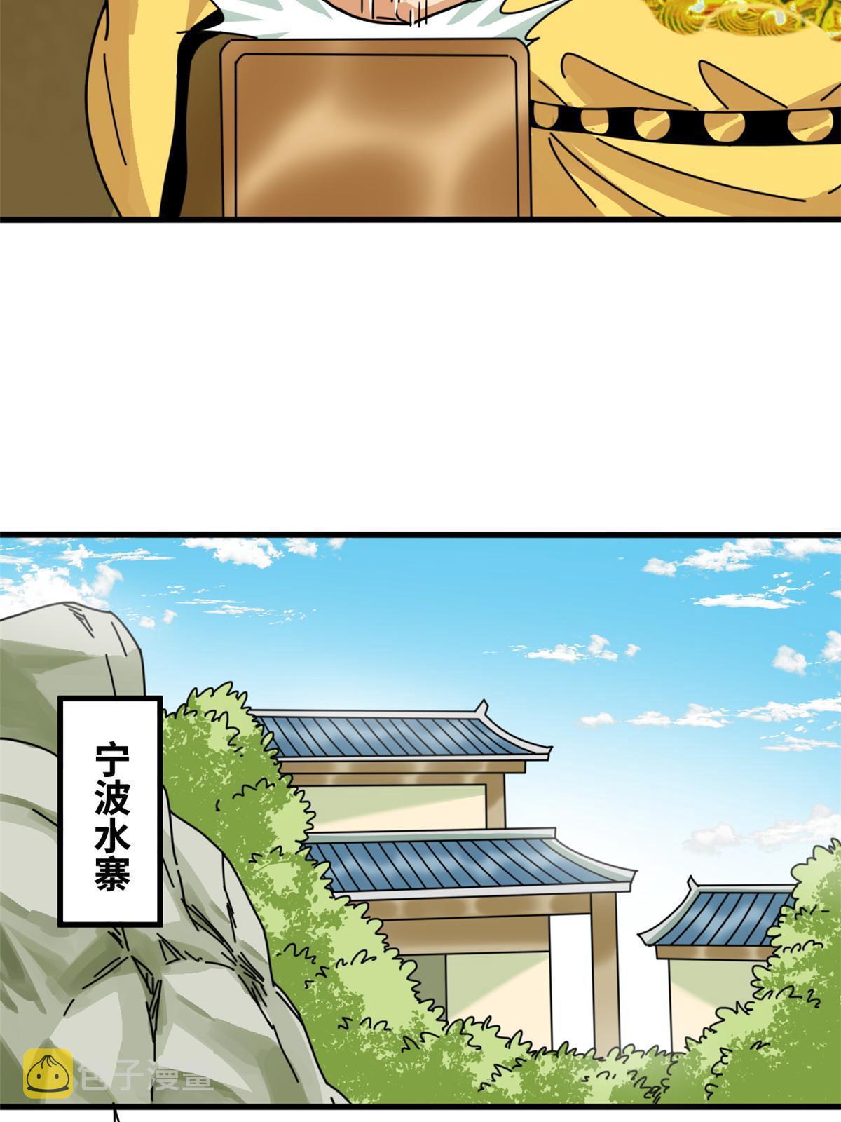 211 倭寇来了13
