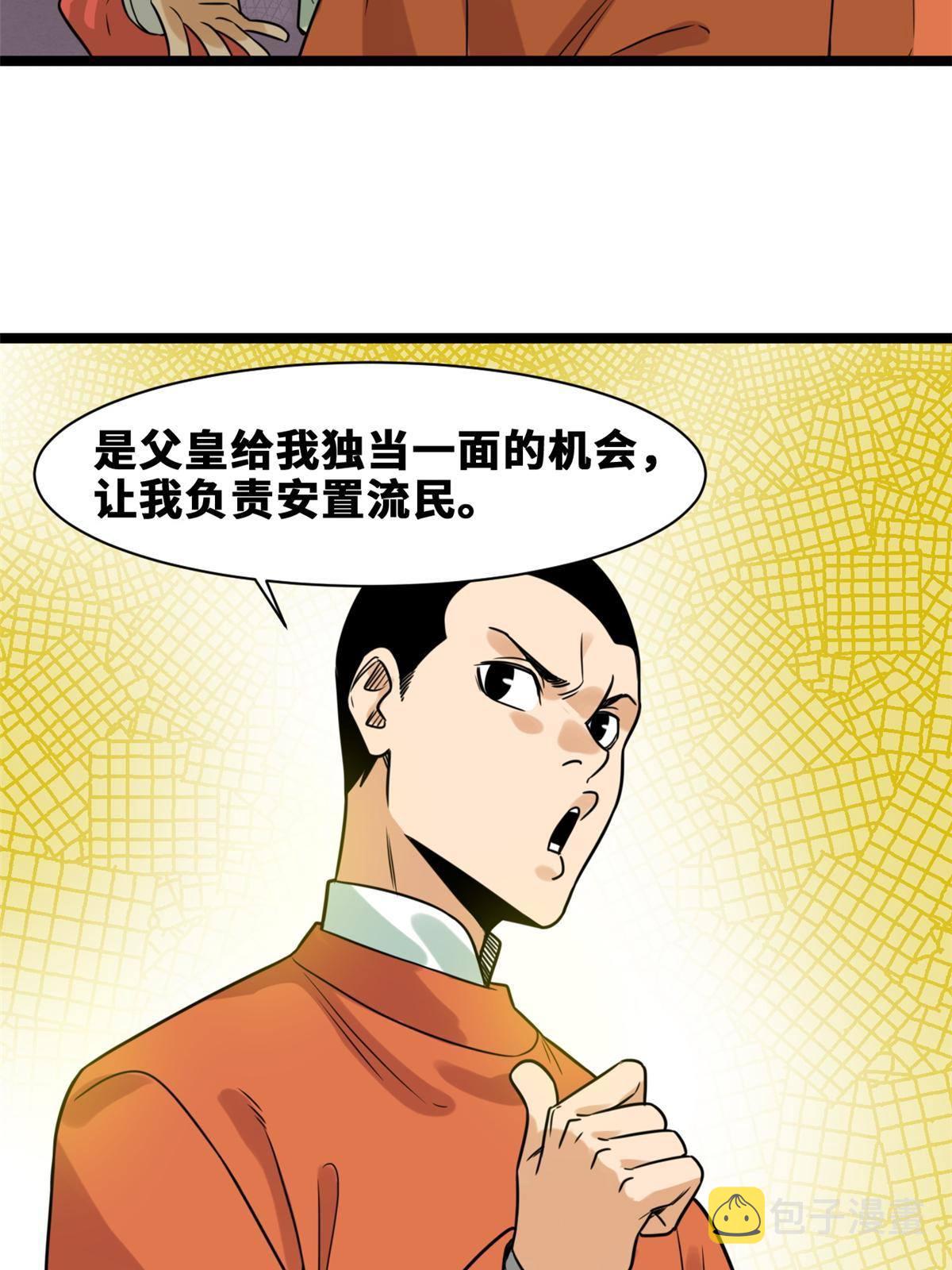 152 太子搏一把23