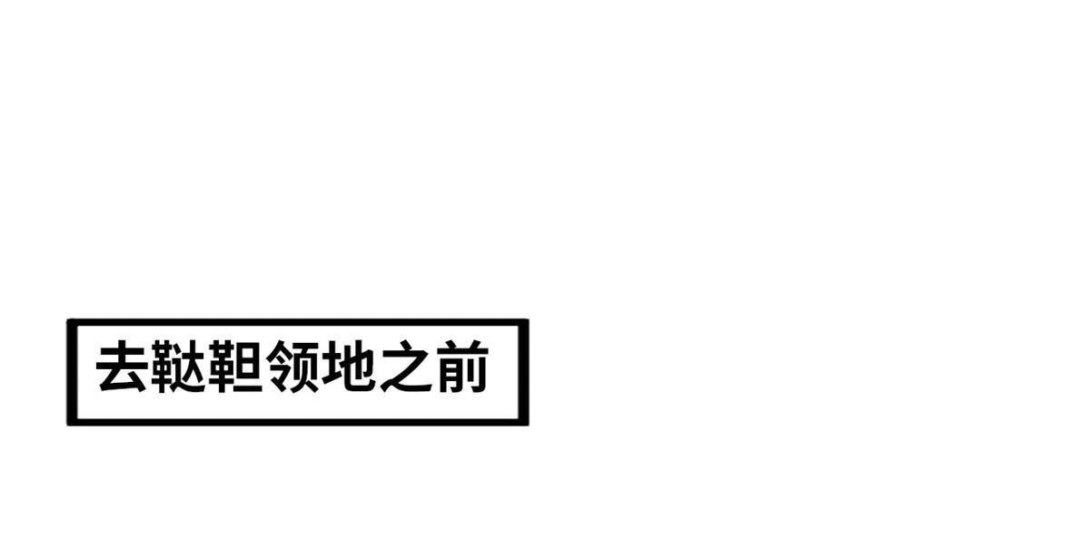 219 被鞑靼记恨31
