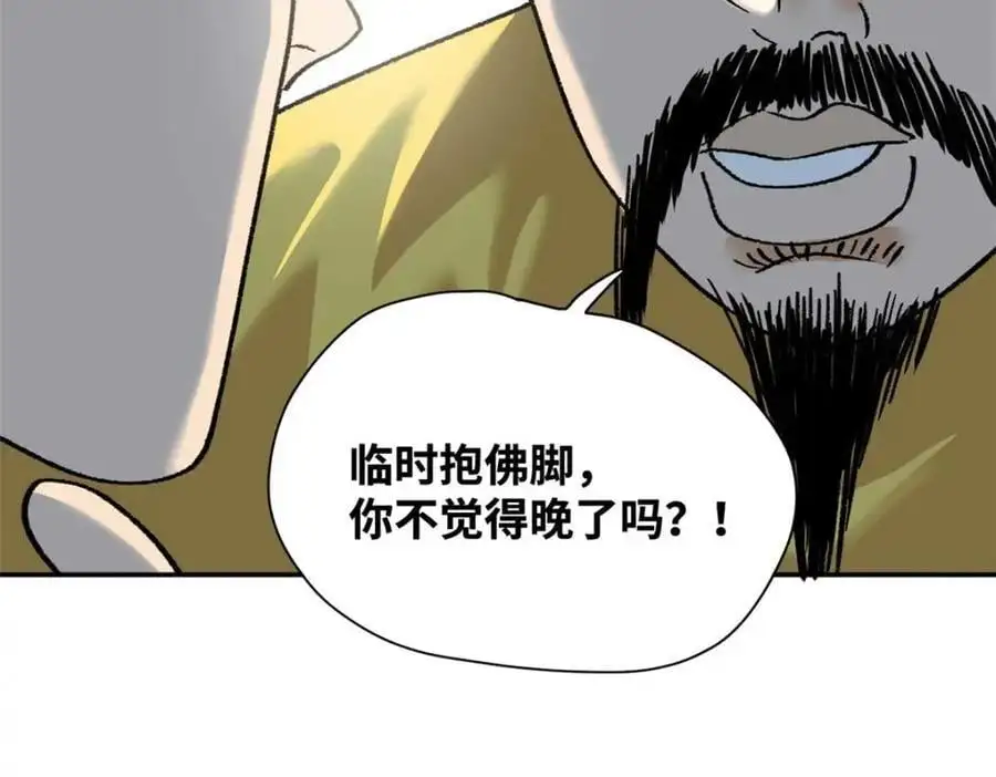 288 太子上当28