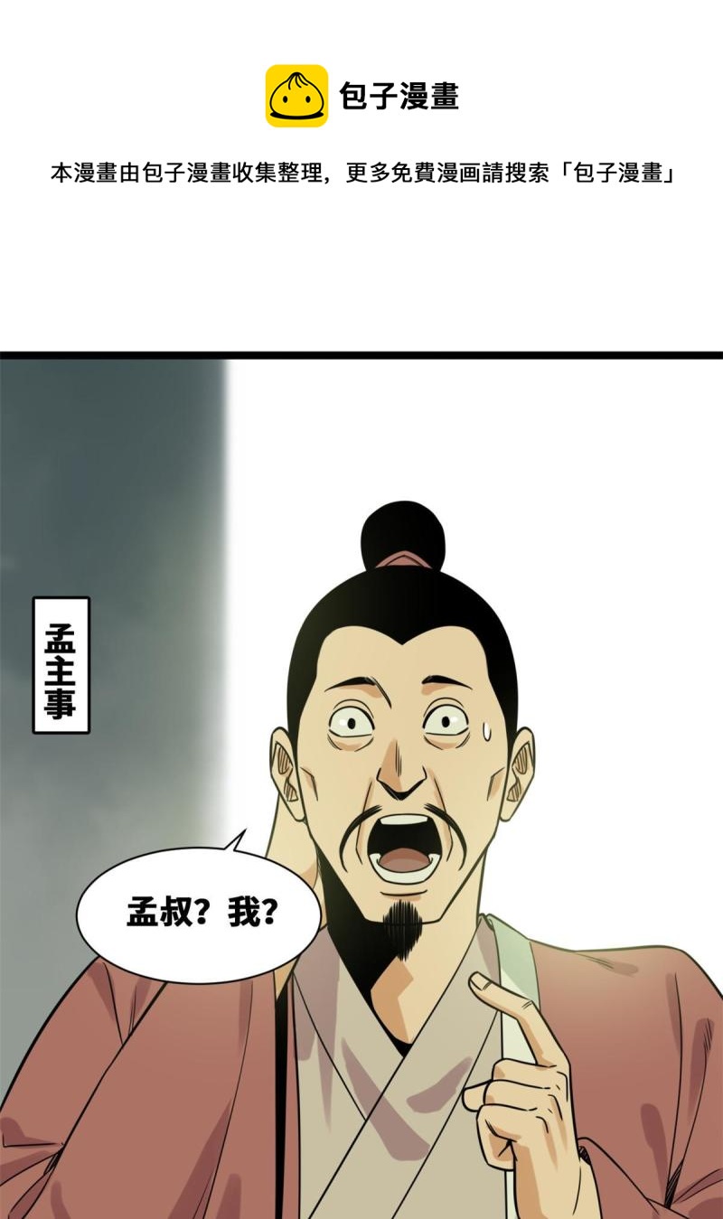 149 沈傲的体会4