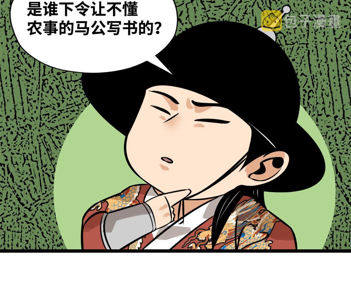 191 拯救戚景通32