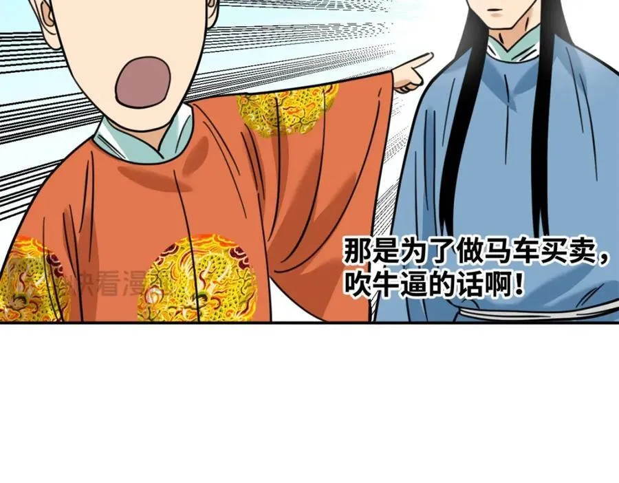 303 新式马车58