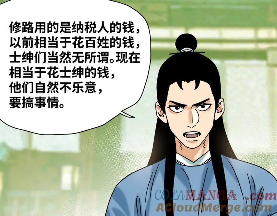 313 士绅围县衙51