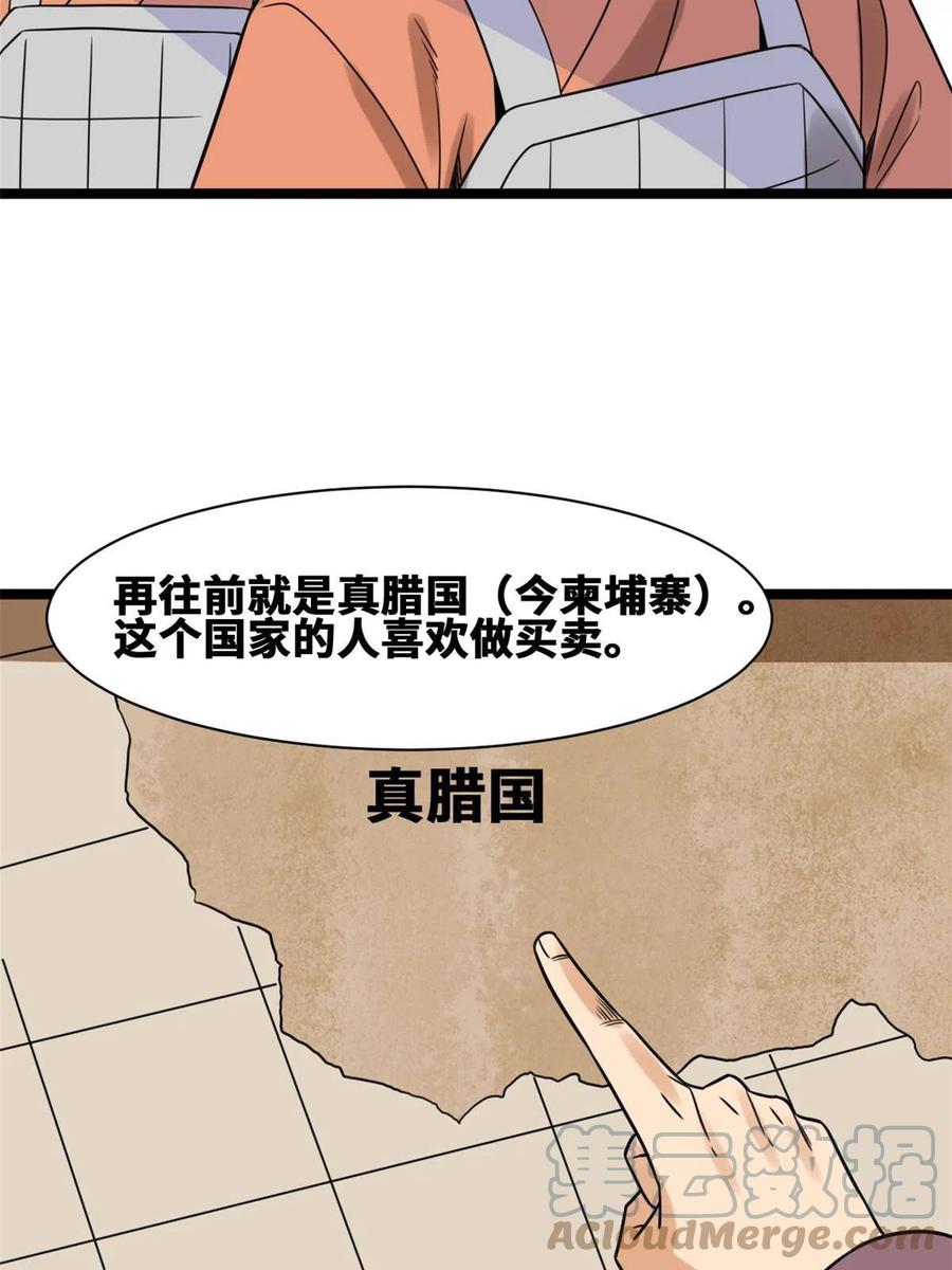 143 徐经的航行51