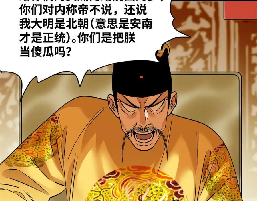 244 安南国使者阮文31