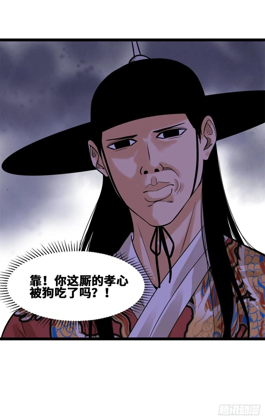 第78话 抄道经抄出劈叉5