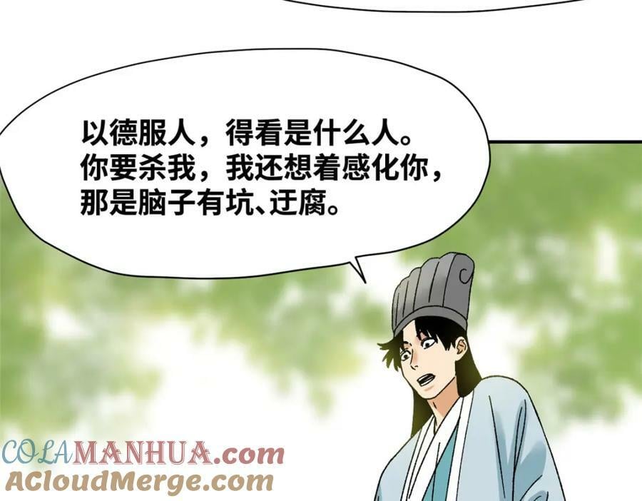 248 安南刺客48