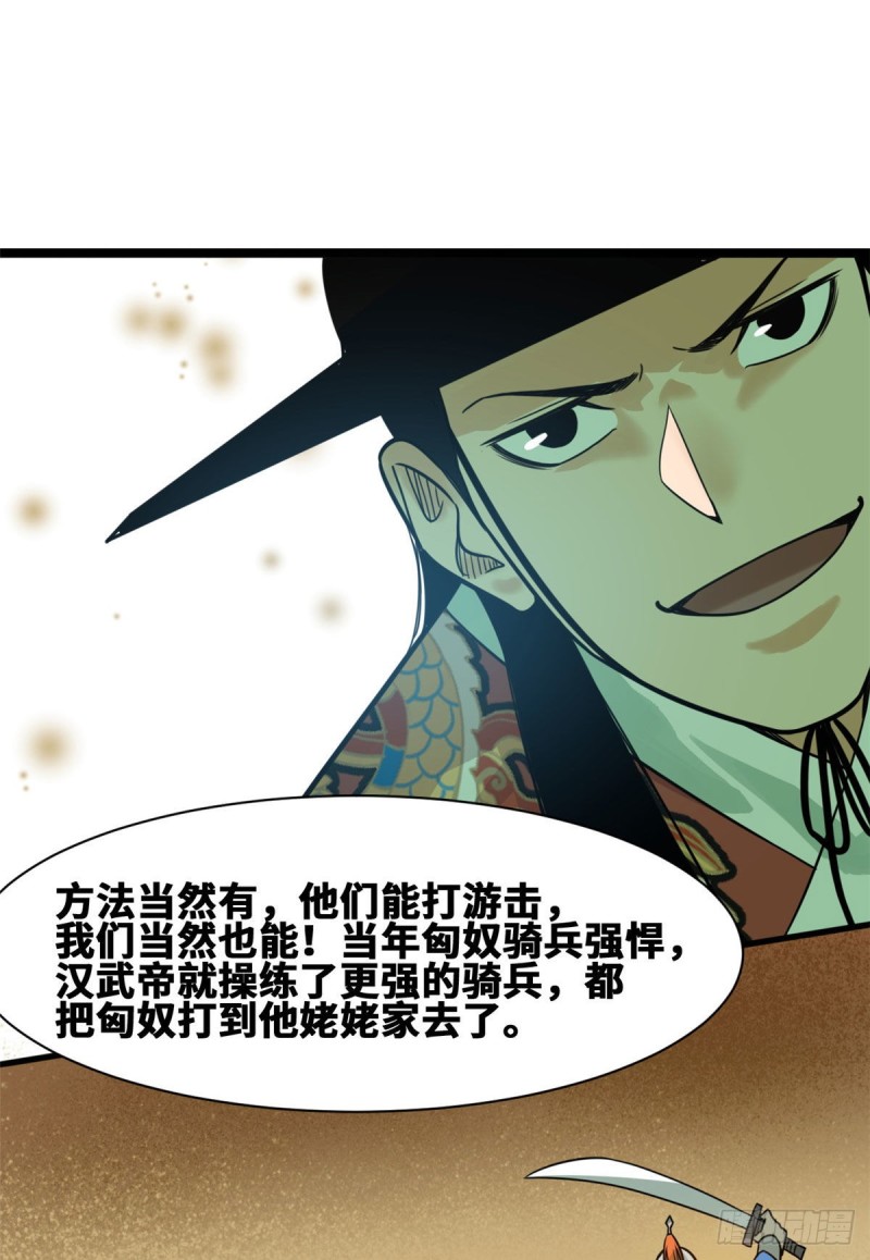 第89话 贵州米鲁之乱43
