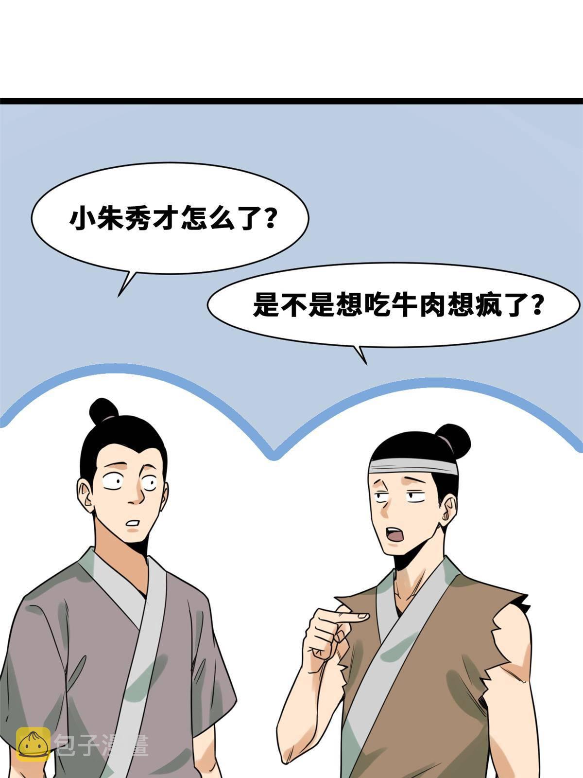 152 太子搏一把21