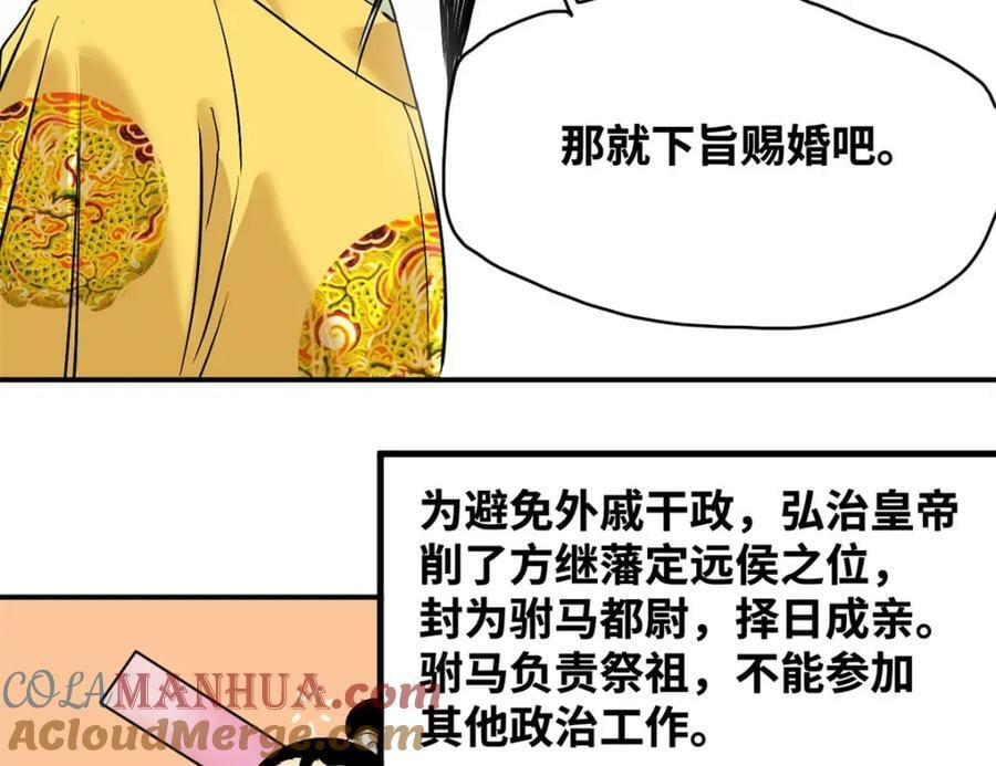 238 老爹的苦心18
