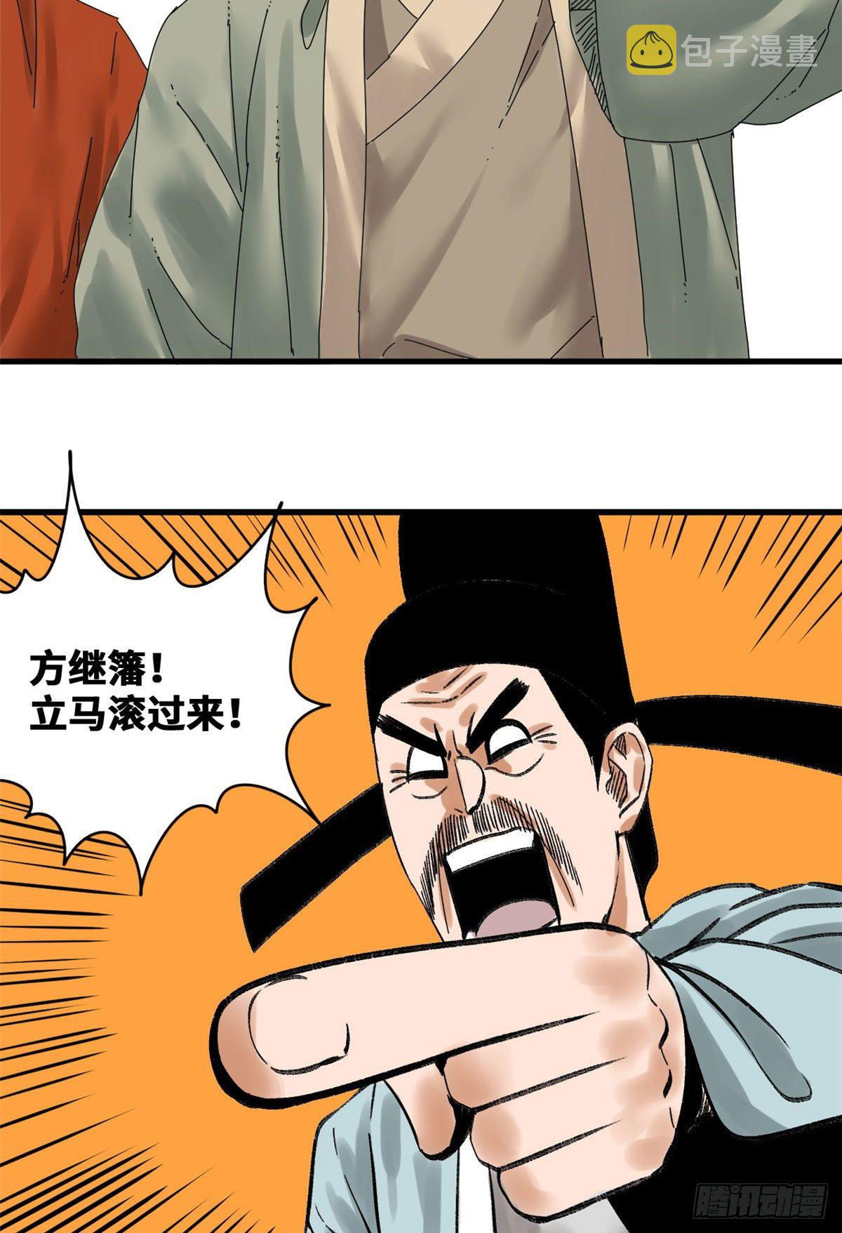 第18话 皇帝来取经16