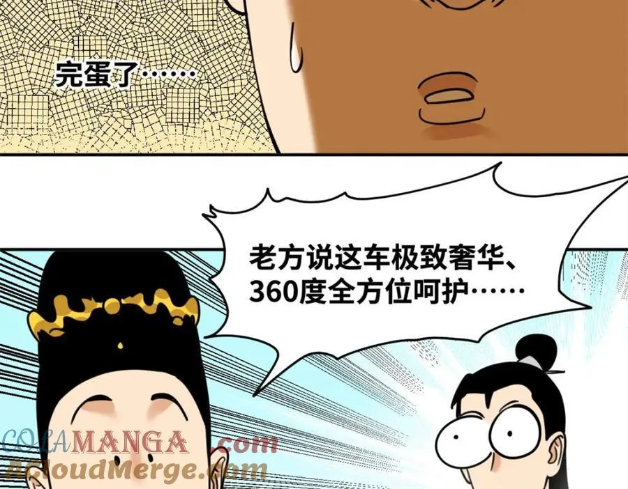 303 新式马车57