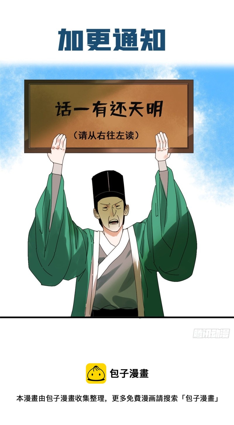 96 王阳明白嫖方继藩42