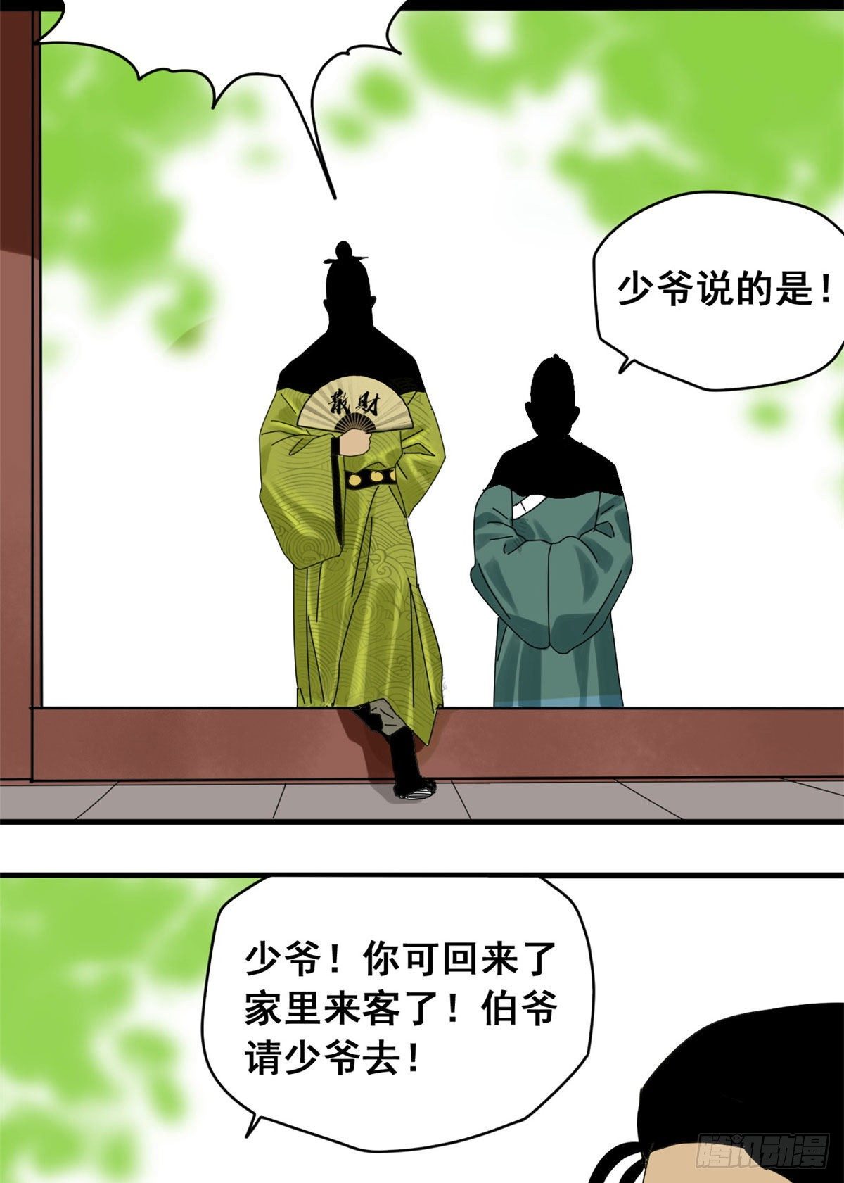 第11话 揍你需要理由吗？2