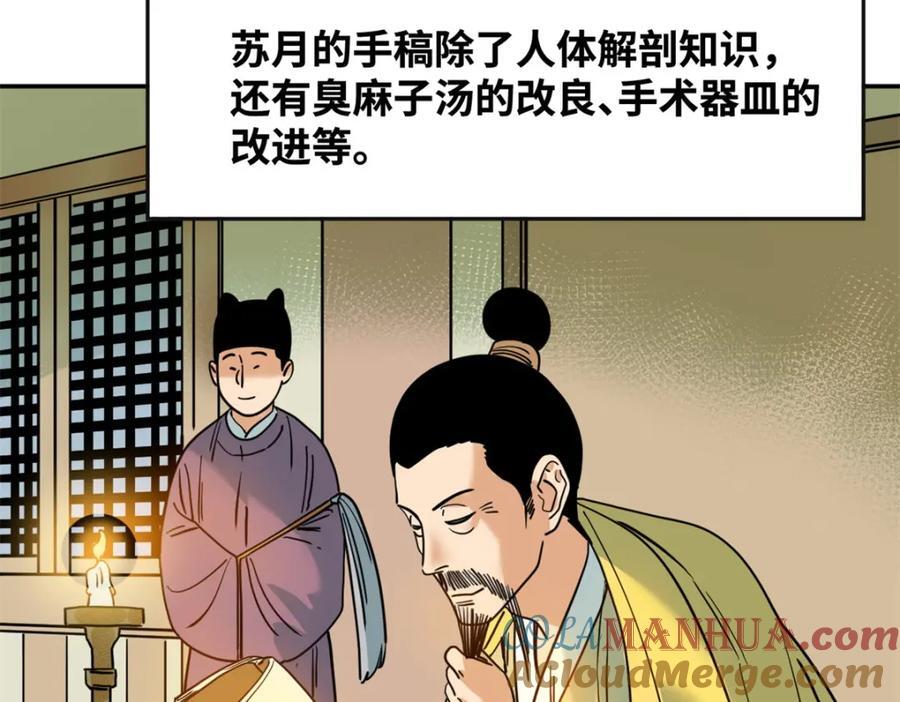 269 接掌手术63