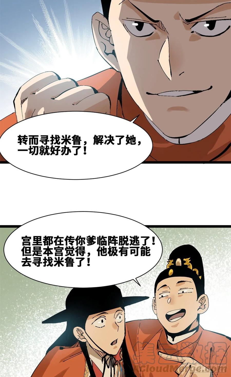 103 太子的分析16
