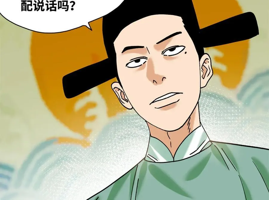 311 欧阳志的手段25