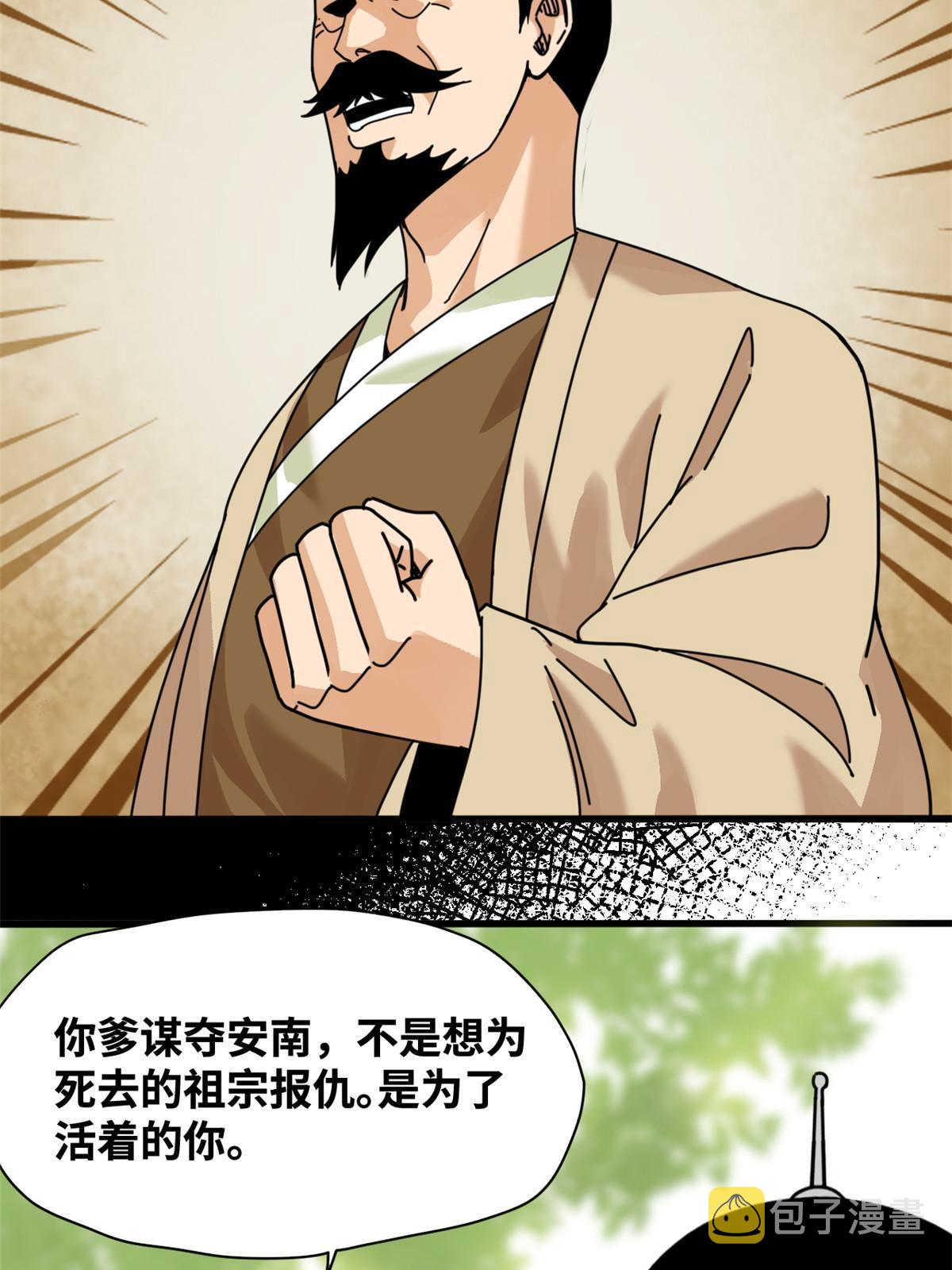 210 安南国不安分了37