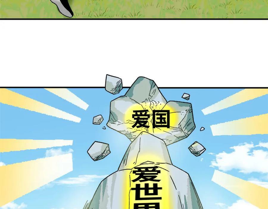 248 安南刺客73