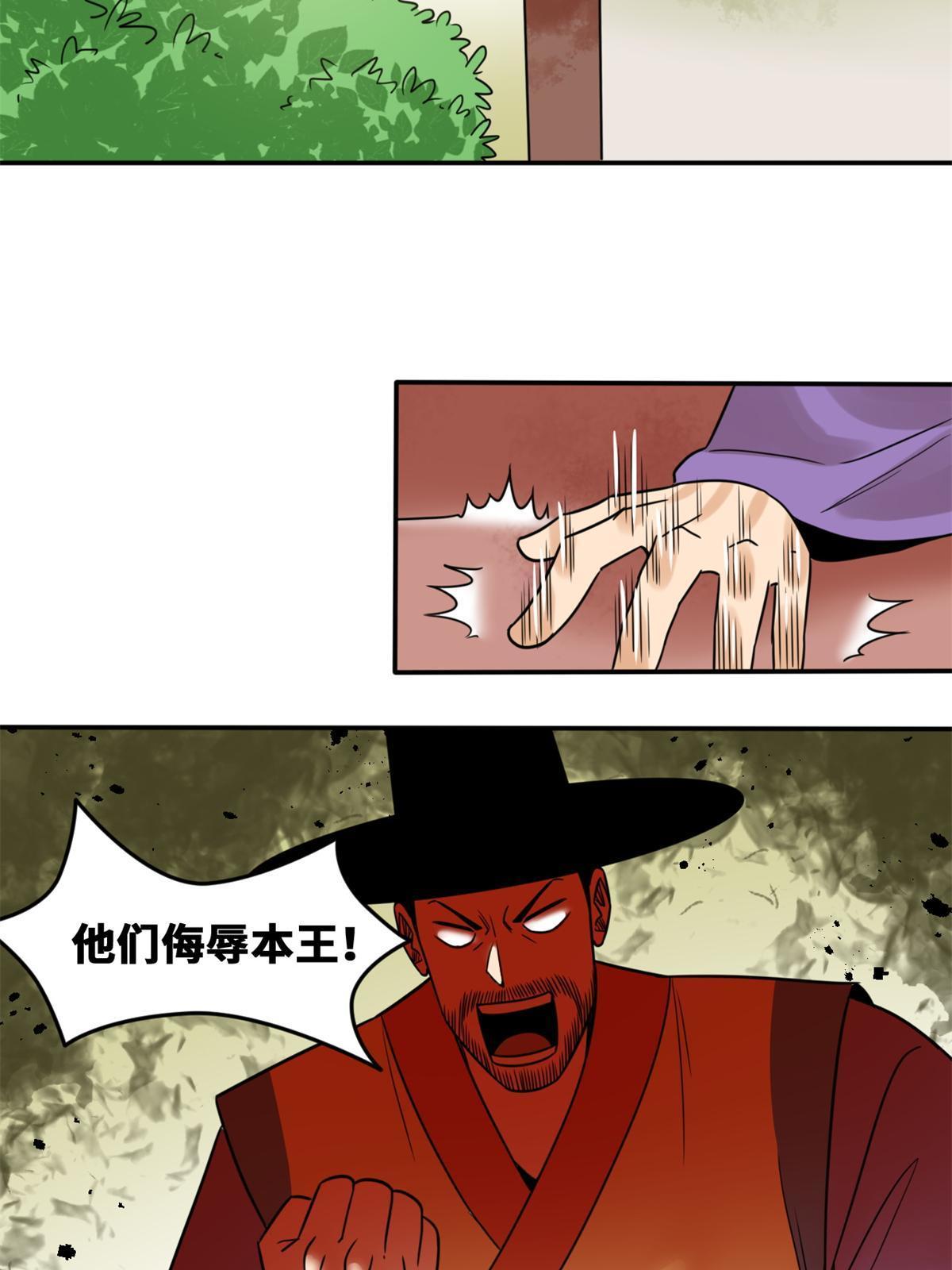 158 国王疯了30